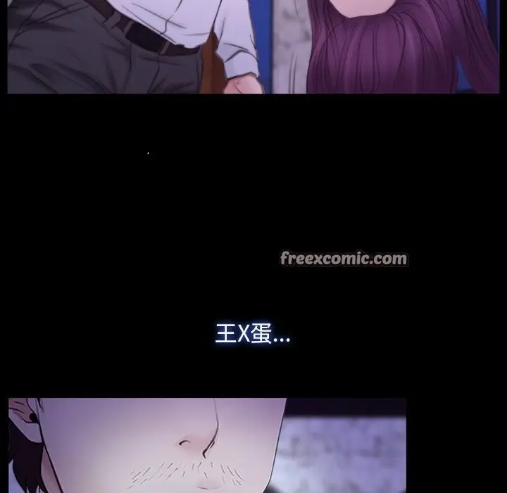 漫画《寻找初恋》第30话第16张图