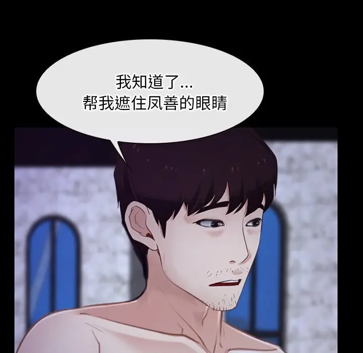 漫画《寻找初恋》第30话第18张图