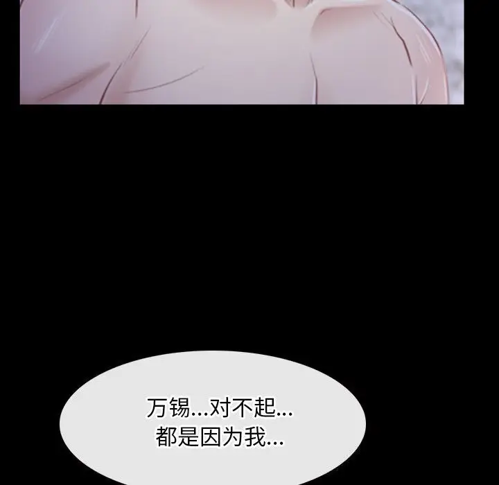 漫画《寻找初恋》第30话第19张图