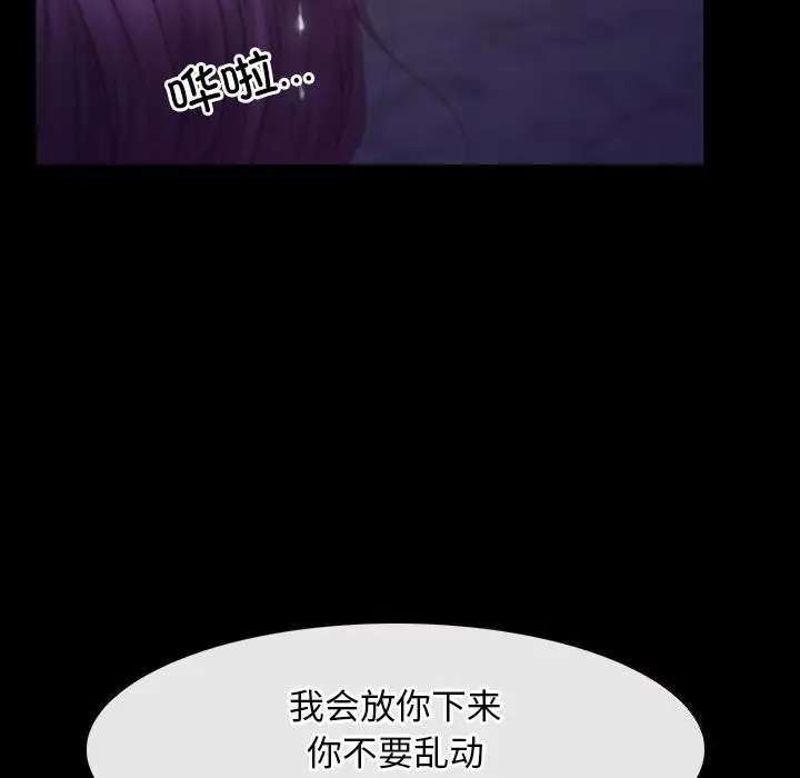 漫画《寻找初恋》第30话第24张图