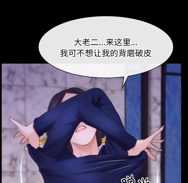 漫画《寻找初恋》第30话第38张图
