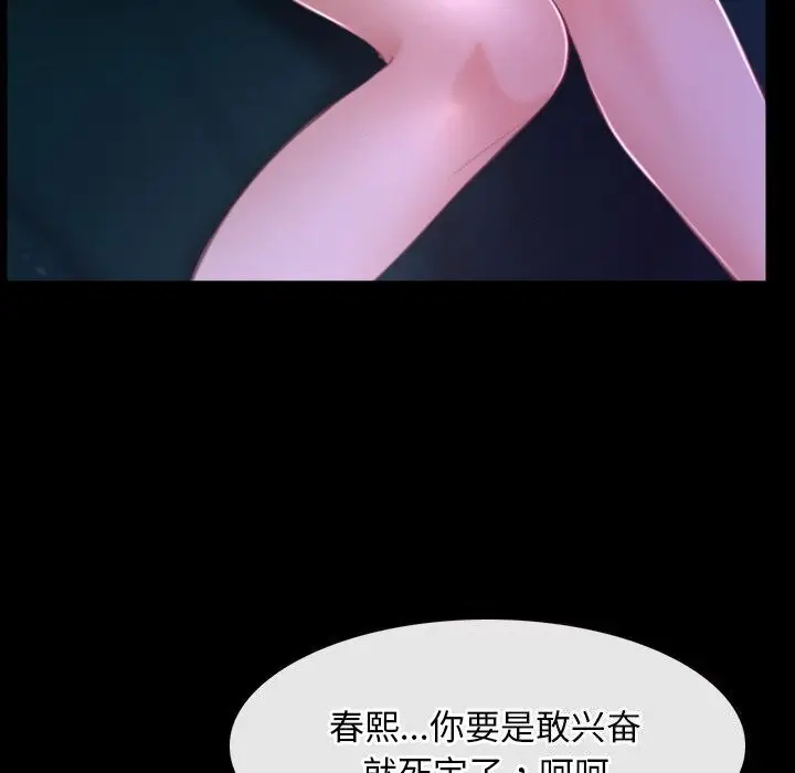 漫画《寻找初恋》第30话第40张图