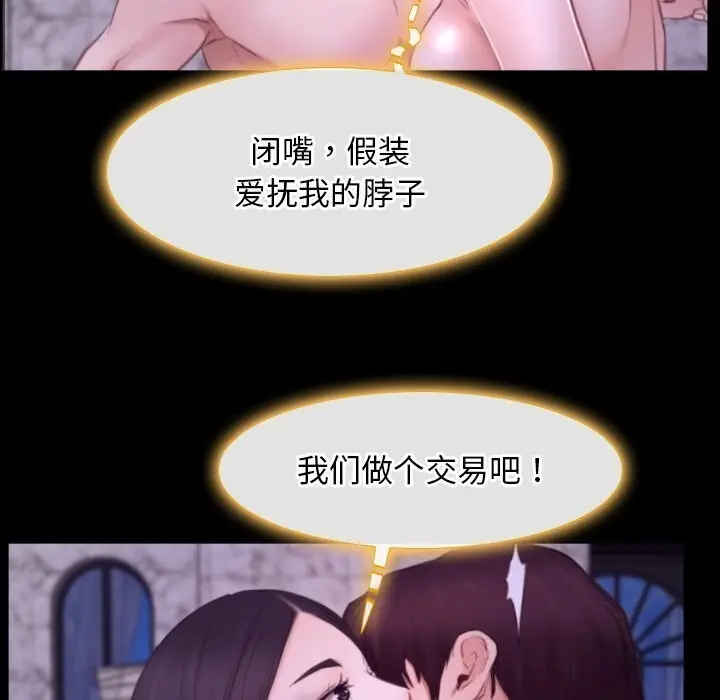 漫画《寻找初恋》第30话第49张图
