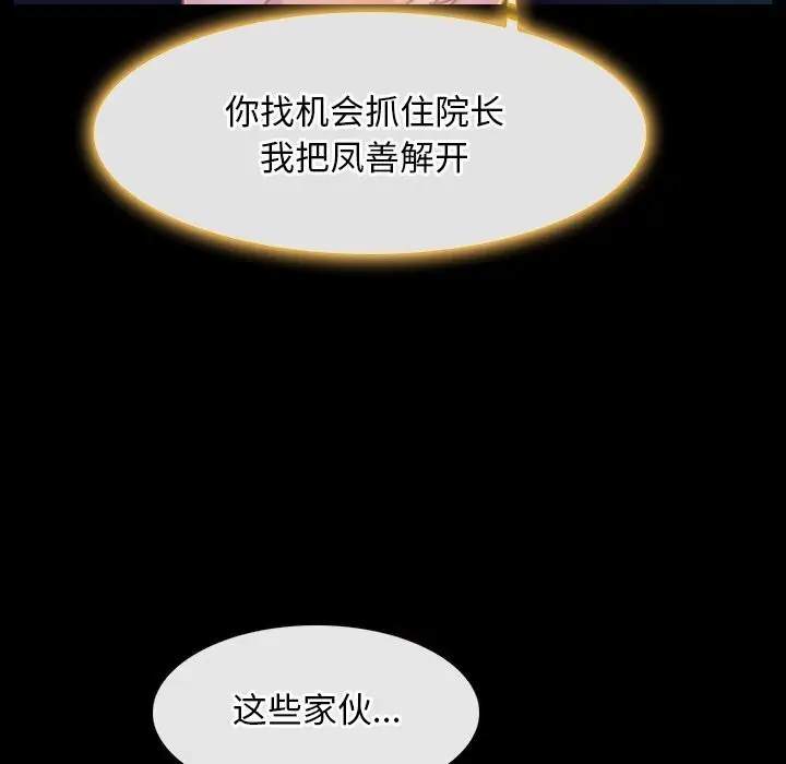 漫画《寻找初恋》第30话第53张图