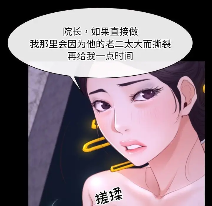 漫画《寻找初恋》第30话第59张图