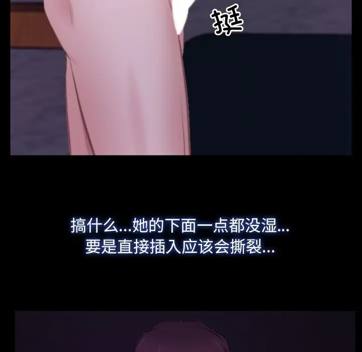 漫画《寻找初恋》第30话第70张图