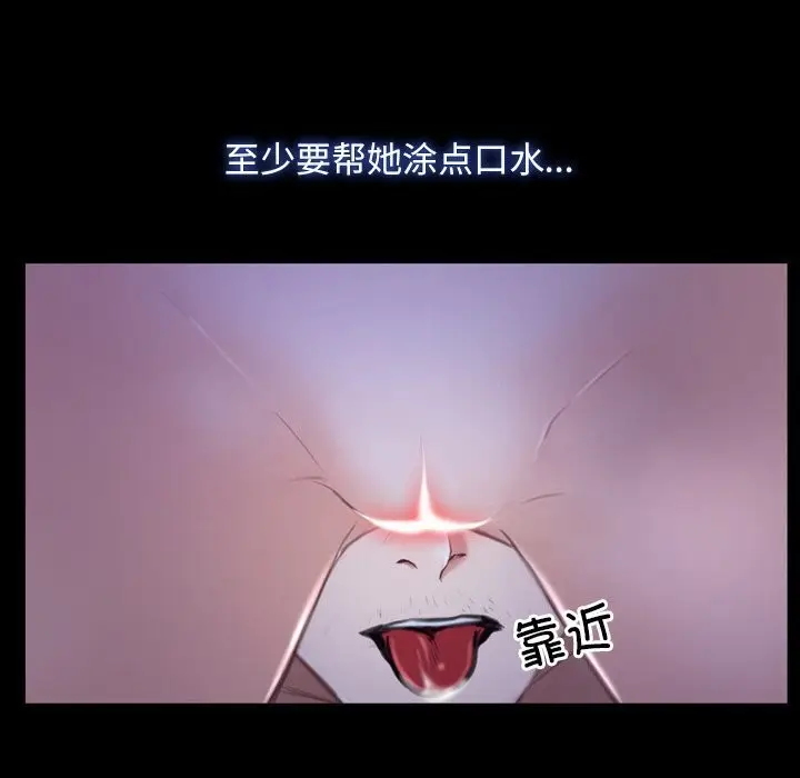 漫画《寻找初恋》第30话第72张图