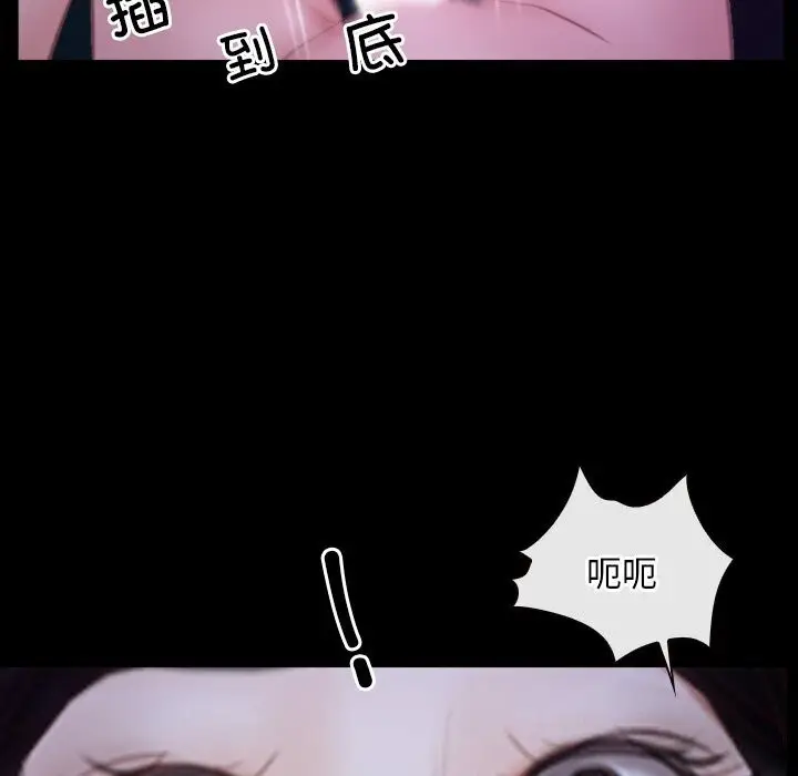 漫画《寻找初恋》第30话第92张图