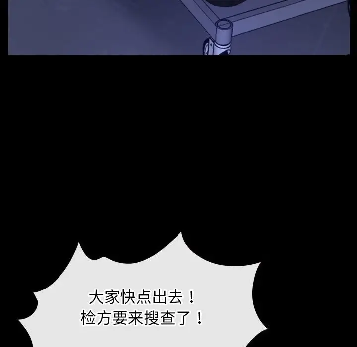 漫画《寻找初恋》第31话第100张图