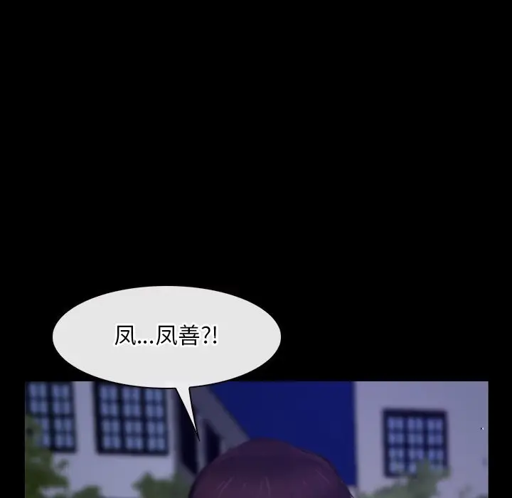 漫画《寻找初恋》第31话第110张图