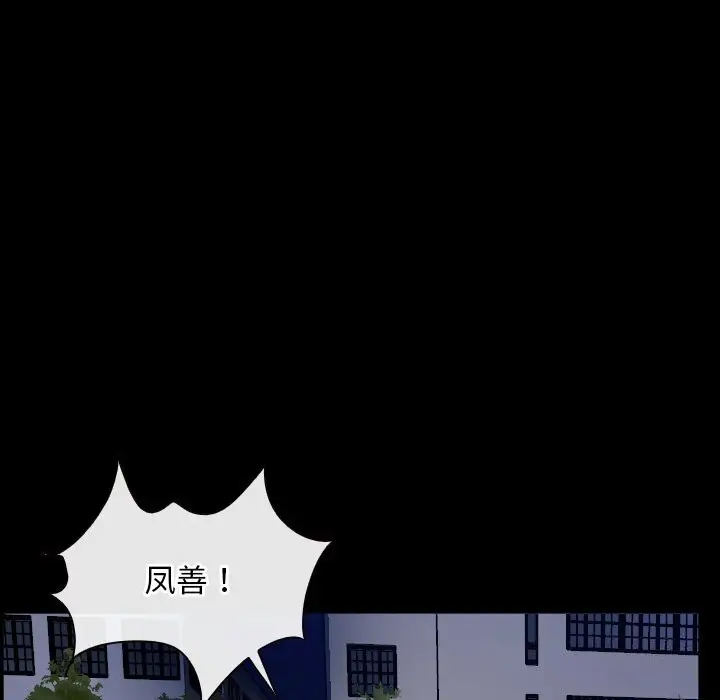 漫画《寻找初恋》第31话第118张图