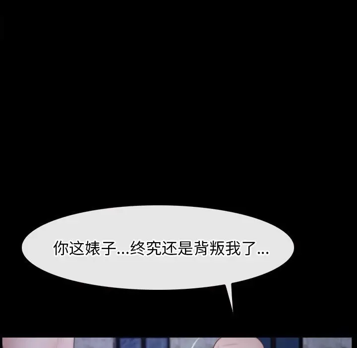 漫画《寻找初恋》第31话第12张图