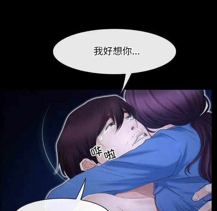 漫画《寻找初恋》第31话第125张图