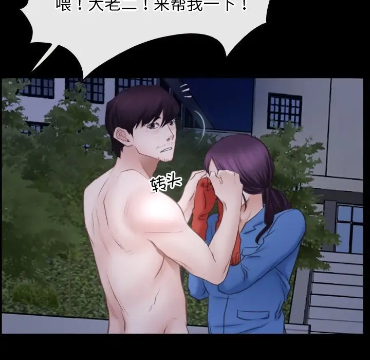 漫画《寻找初恋》第31话第129张图