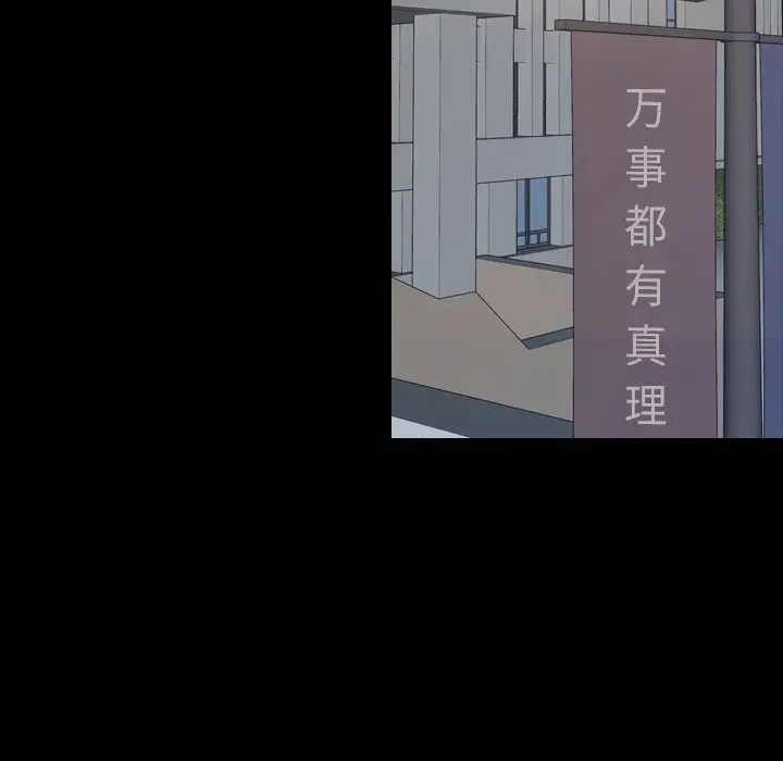 漫画《寻找初恋》第31话第137张图