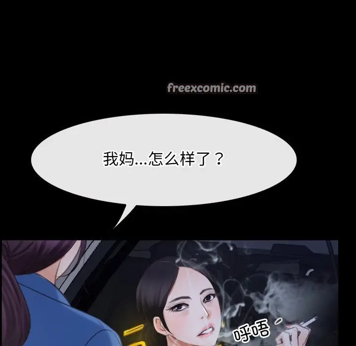 漫画《寻找初恋》第31话第144张图