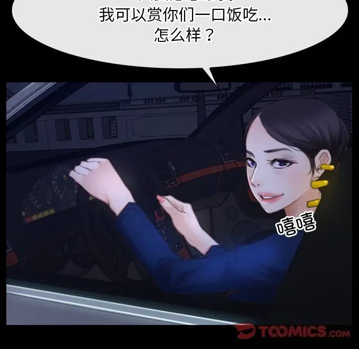 漫画《寻找初恋》第31话第147张图
