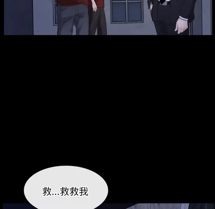 漫画《寻找初恋》第31话第23张图