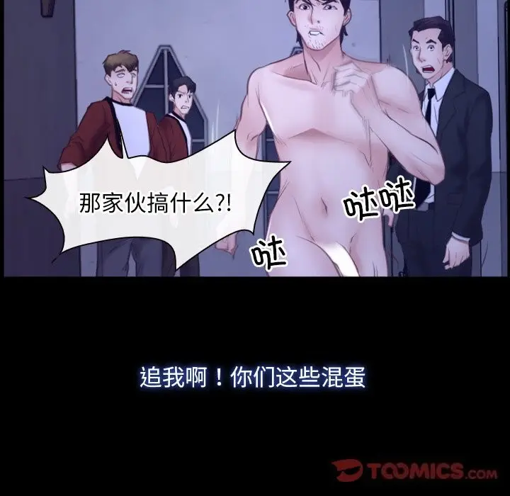 漫画《寻找初恋》第31话第27张图