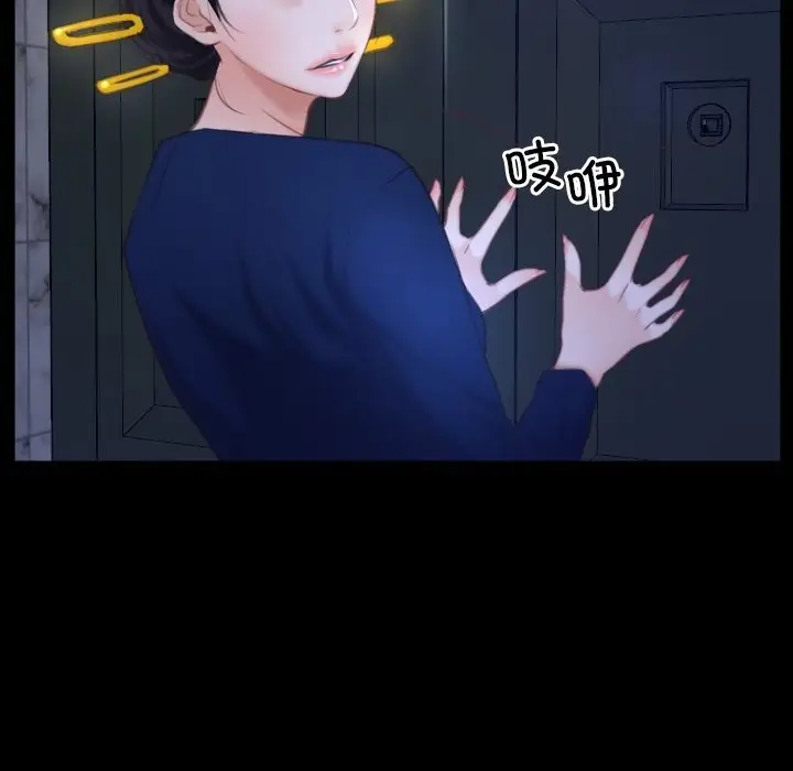 漫画《寻找初恋》第31话第34张图