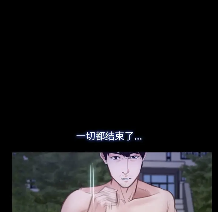 漫画《寻找初恋》第31话第44张图