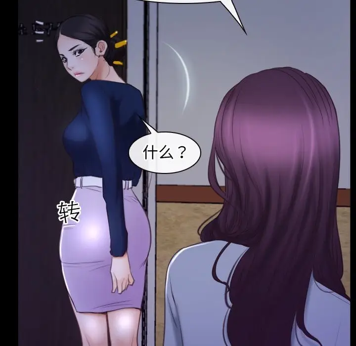 漫画《寻找初恋》第31话第50张图