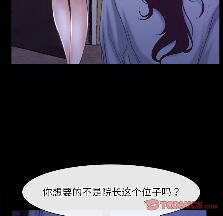 漫画《寻找初恋》第31话第51张图