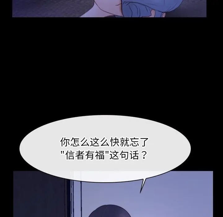 漫画《寻找初恋》第31话第53张图