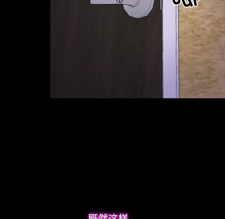 漫画《寻找初恋》第31话第60张图