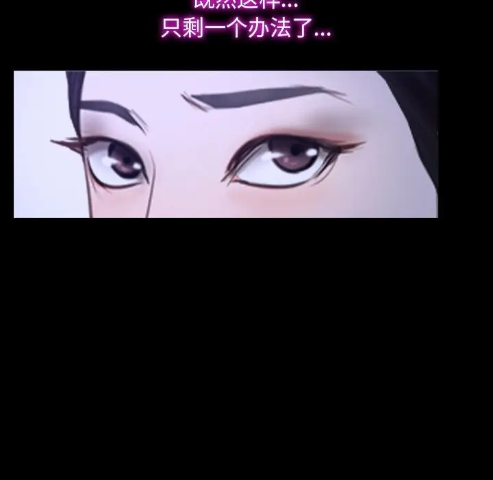 漫画《寻找初恋》第31话第61张图