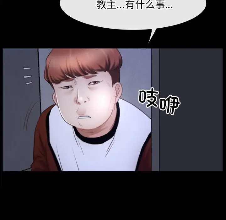 漫画《寻找初恋》第31话第66张图
