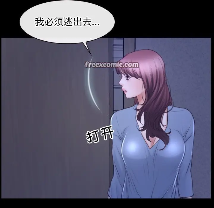 漫画《寻找初恋》第31话第80张图