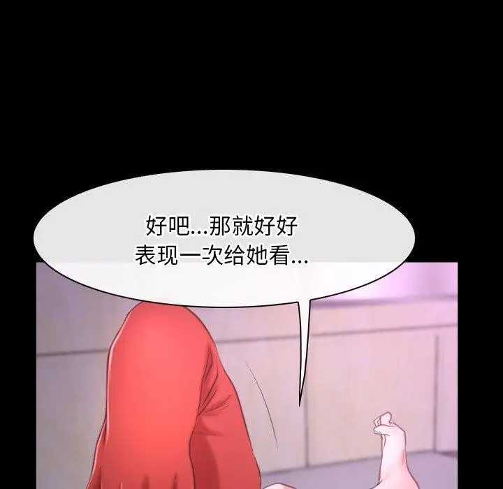漫画《寻找初恋》第32话第109张图
