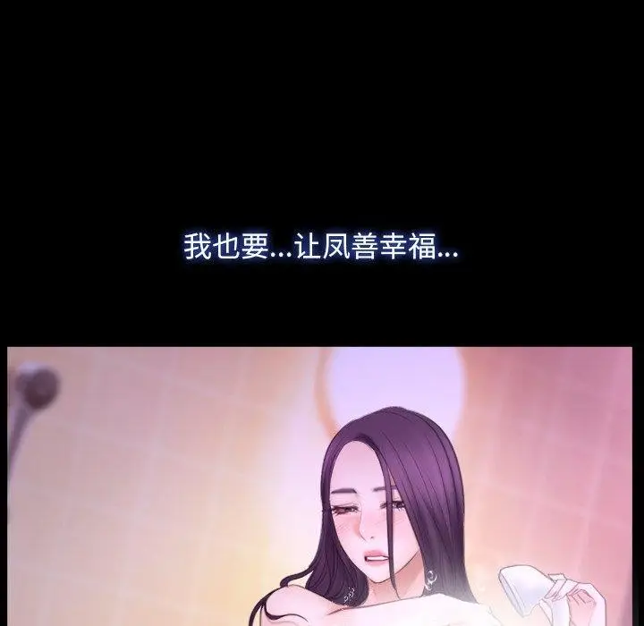 漫画《寻找初恋》第32话第115张图
