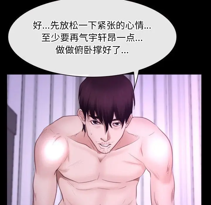 漫画《寻找初恋》第32话第118张图