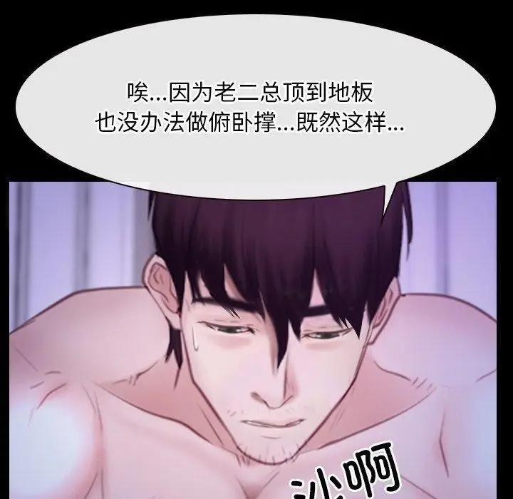 漫画《寻找初恋》第32话第120张图