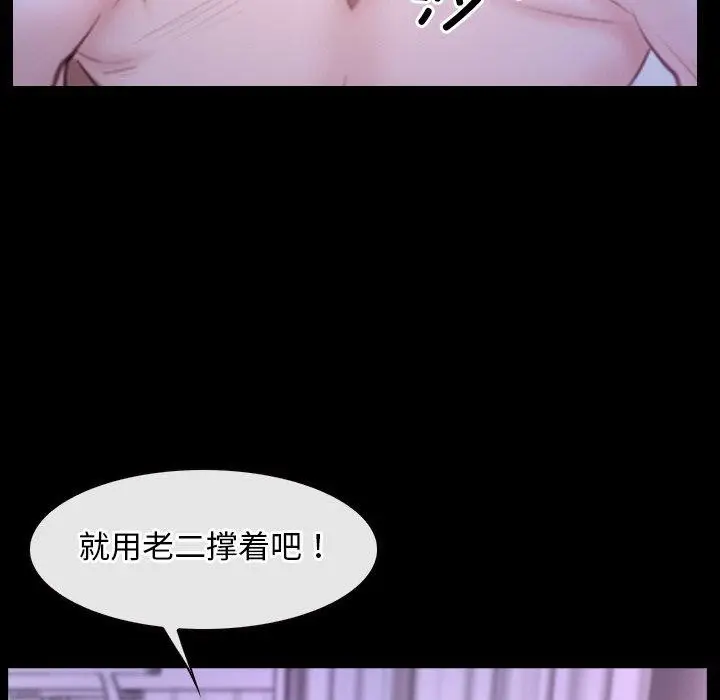 漫画《寻找初恋》第32话第121张图
