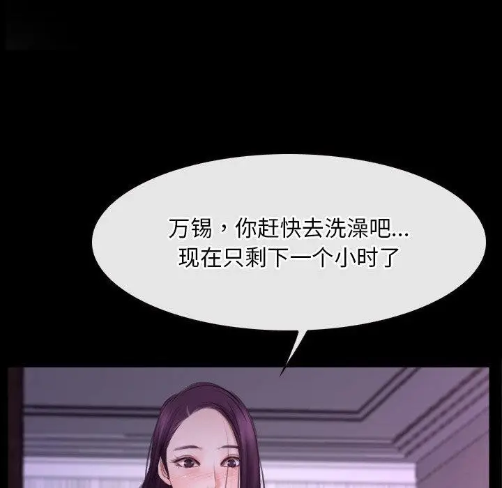 漫画《寻找初恋》第32话第128张图