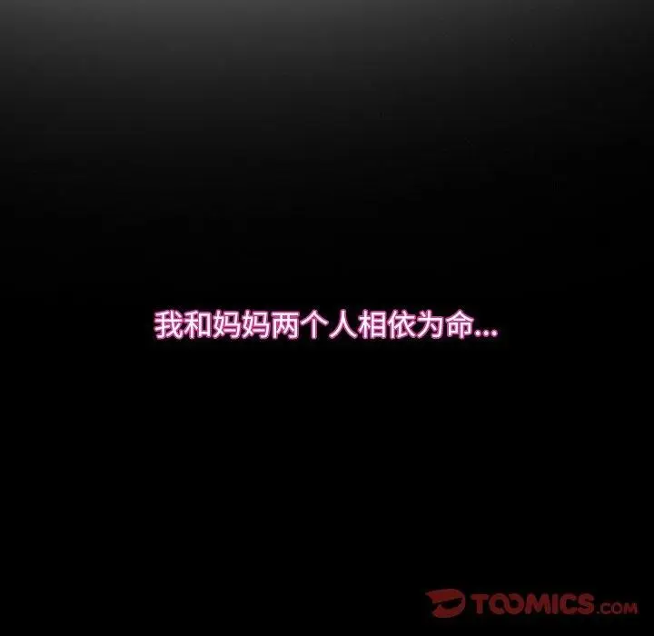漫画《寻找初恋》第32话第21张图