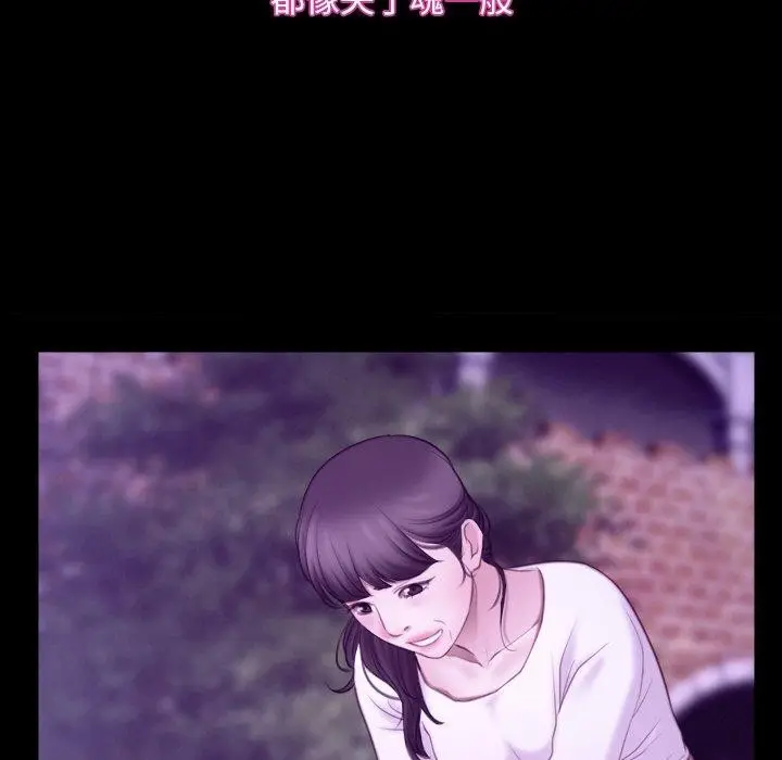 漫画《寻找初恋》第32话第23张图