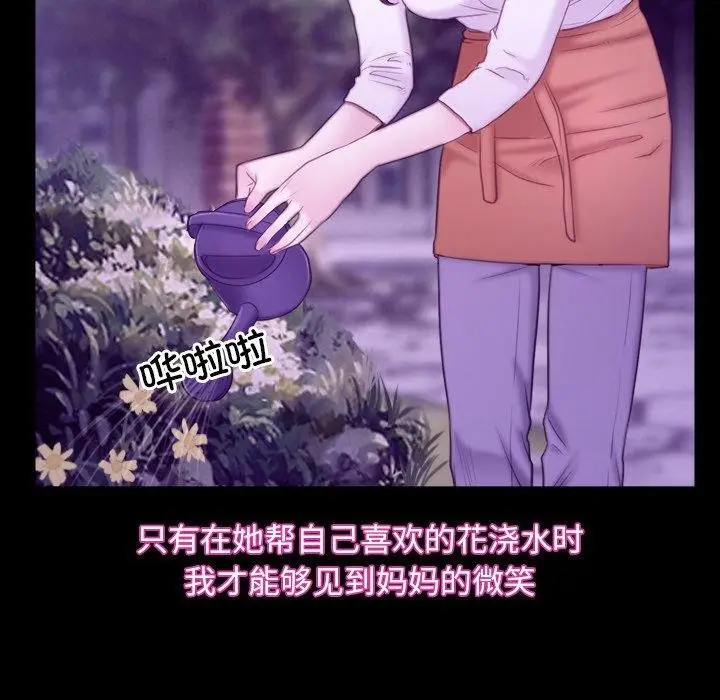 漫画《寻找初恋》第32话第24张图