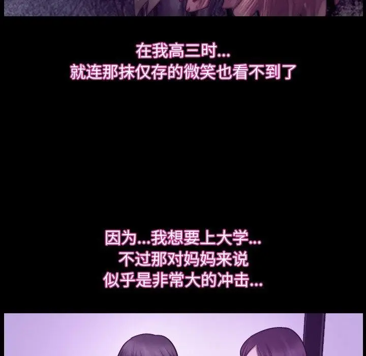 漫画《寻找初恋》第32话第26张图