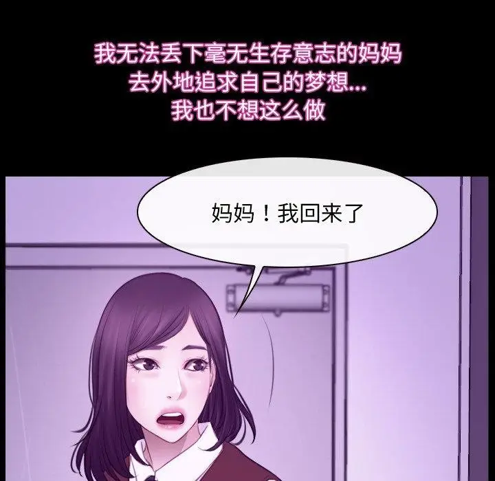 漫画《寻找初恋》第32话第28张图