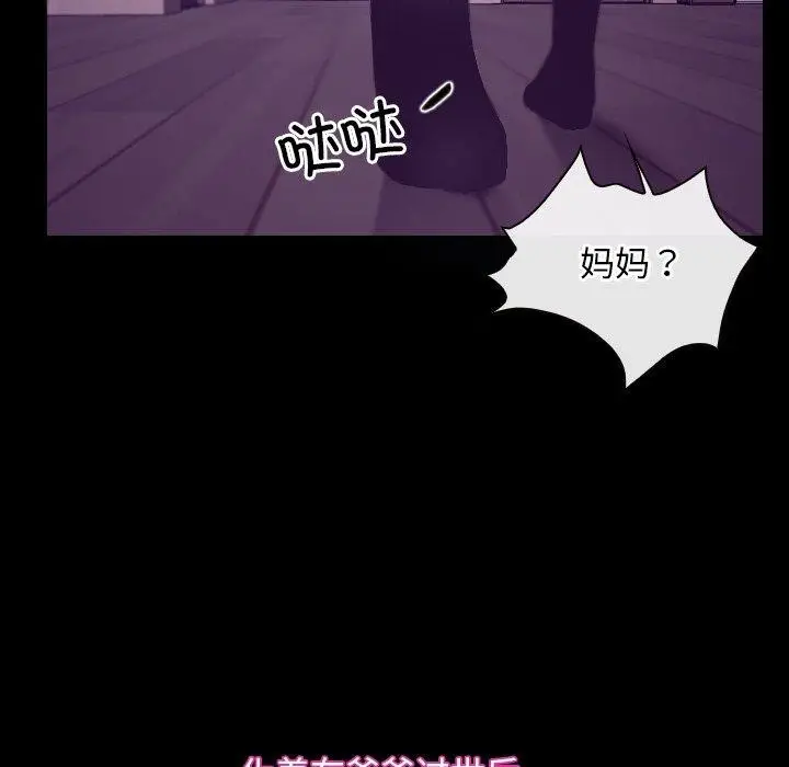 漫画《寻找初恋》第32话第31张图