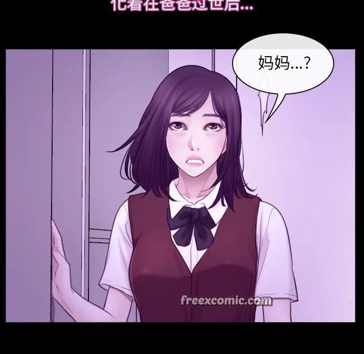 漫画《寻找初恋》第32话第32张图