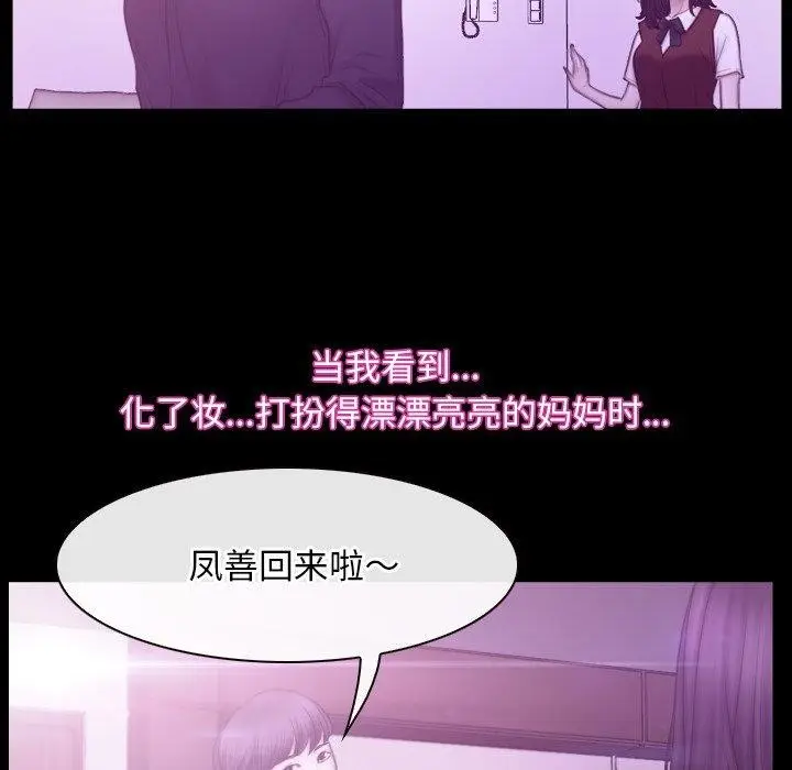 漫画《寻找初恋》第32话第34张图