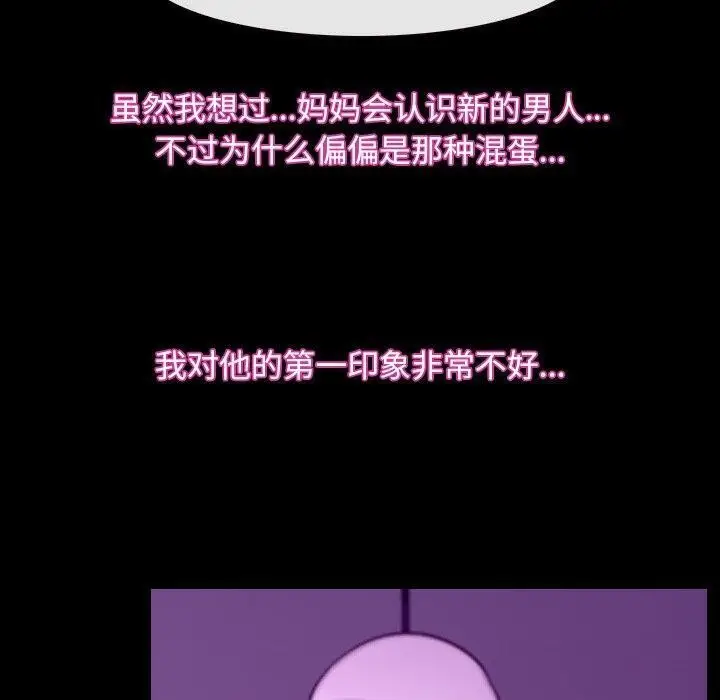 漫画《寻找初恋》第32话第40张图