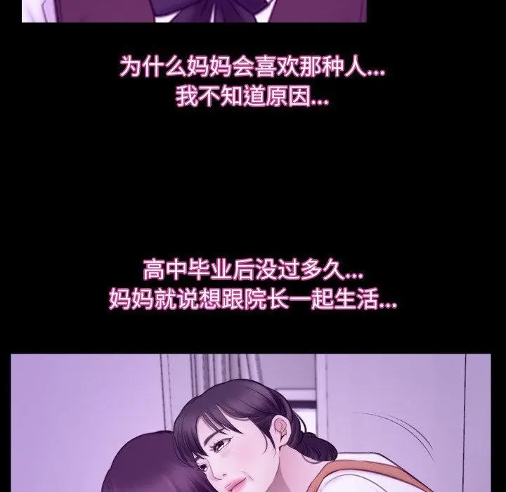 漫画《寻找初恋》第32话第43张图