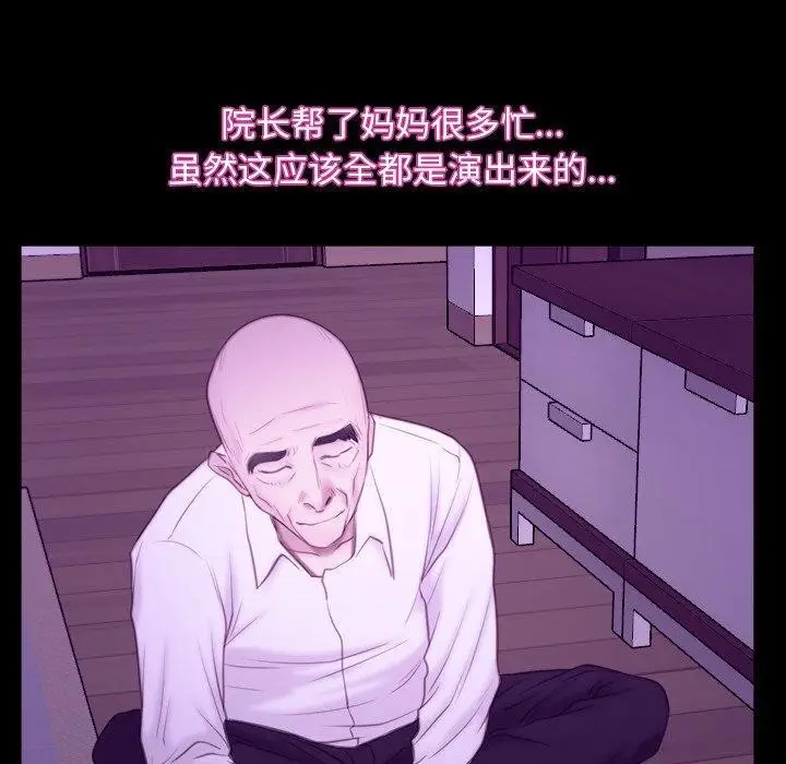 漫画《寻找初恋》第32话第50张图