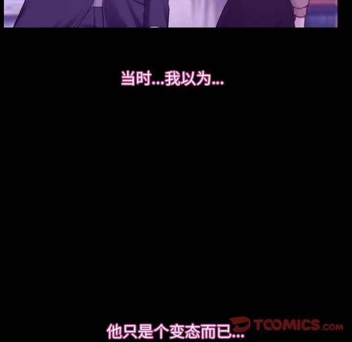 漫画《寻找初恋》第32话第63张图